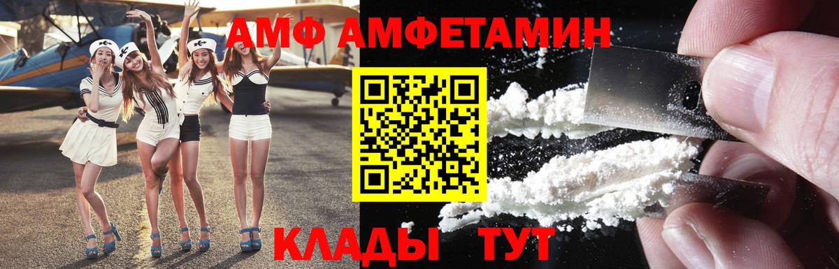 Амфетамин Розовый  АМФ  Дзержинский  Вход с VPN  АМФ 