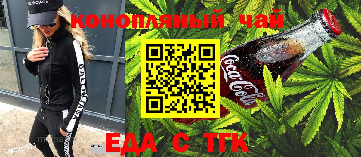Печенье с ТГК конопля Дзержинский