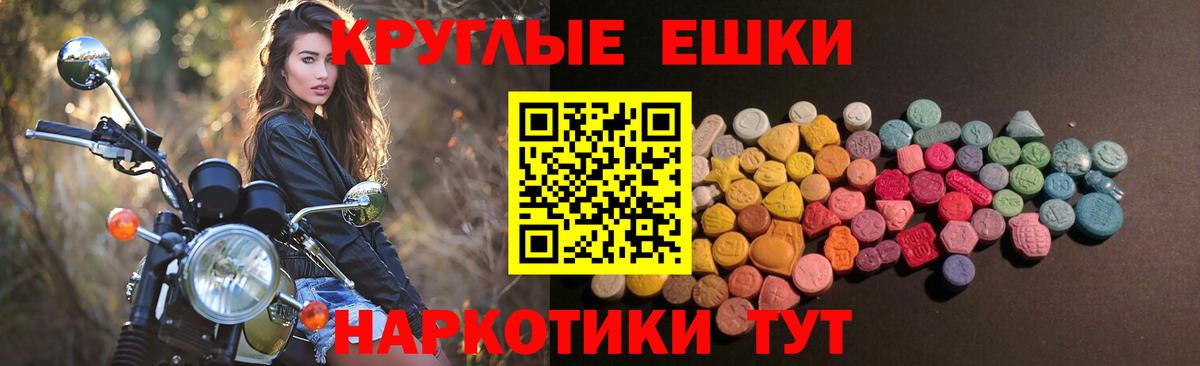 Экстази  мега ссылки  Дзержинский  Ecstasy 300 mg  Вход с VPN  где купить  