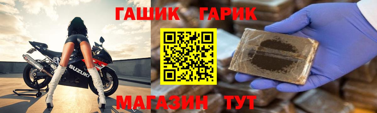 ГАШ хэш  что такое   Вход с VPN  Дзержинский  ГАШ хэш 