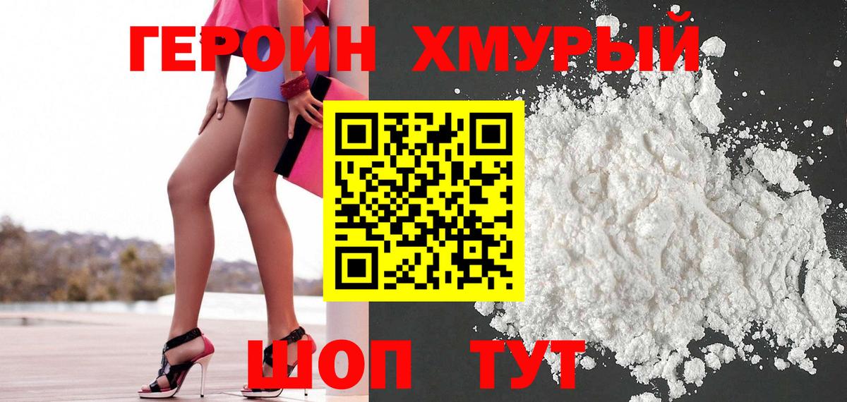 Дзержинский  ГЕРОИН белый  Вход с VPN 