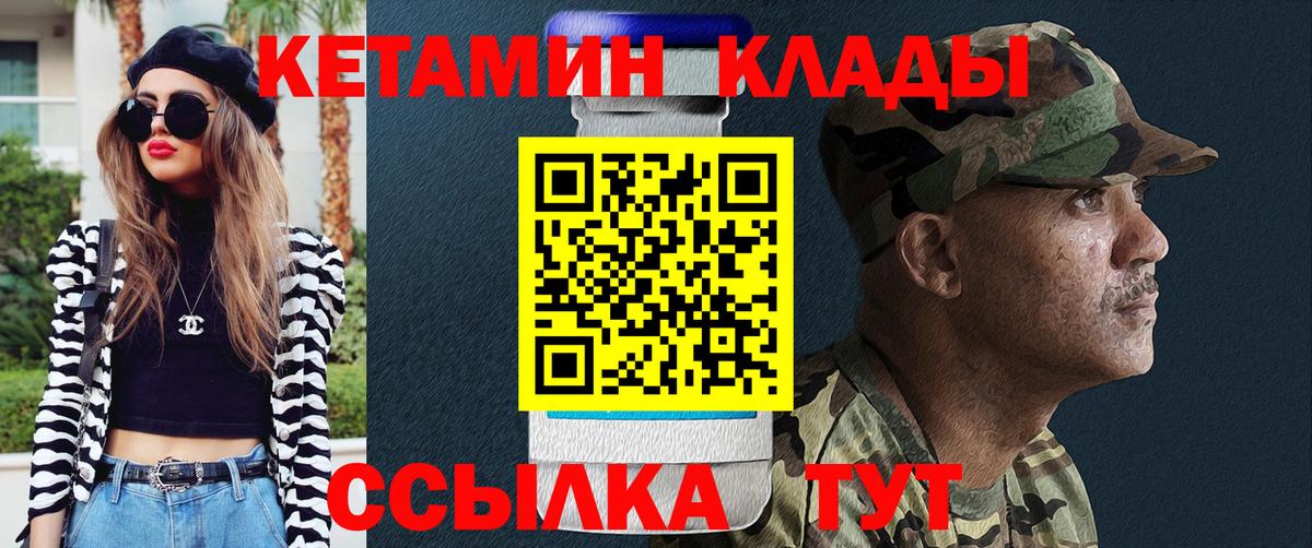 Кетамин ketamine Дзержинский