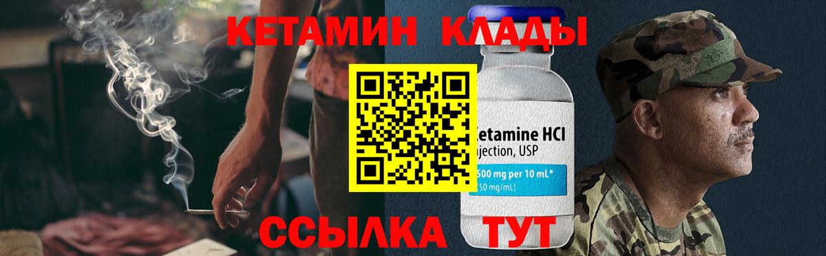 Дзержинский  Кетамин VHQ  Кетамин VHQ  Вход с VPN 