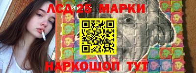марки lsd Ипатово