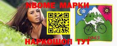 марки nbome Изобильный