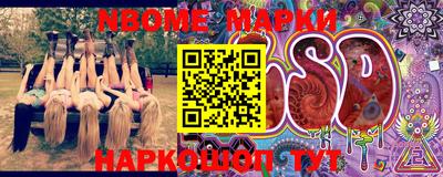 марки nbome Изобильный