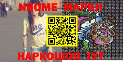 марки nbome Изобильный