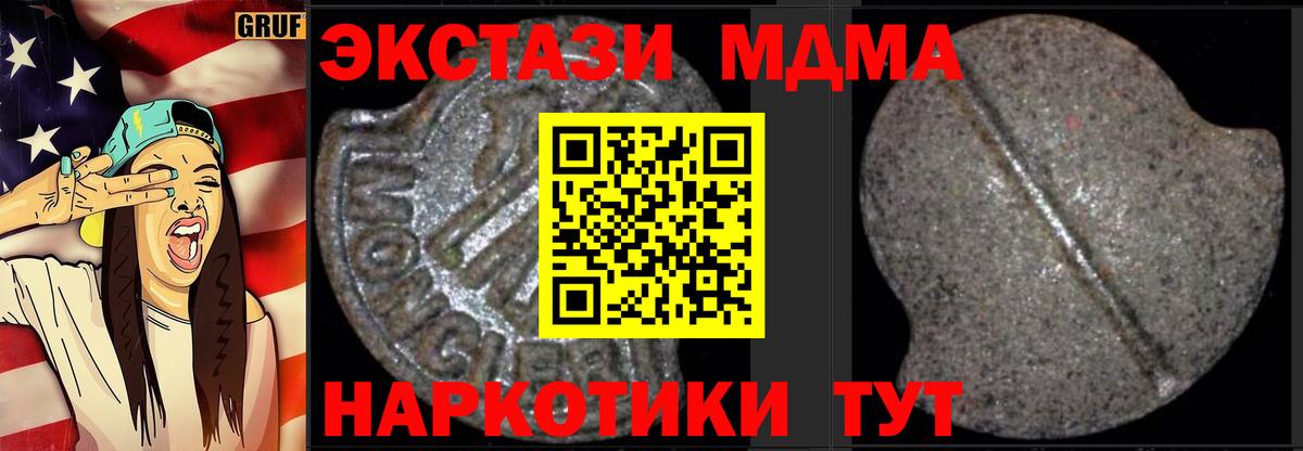 МДМА кристаллы Дзержинский