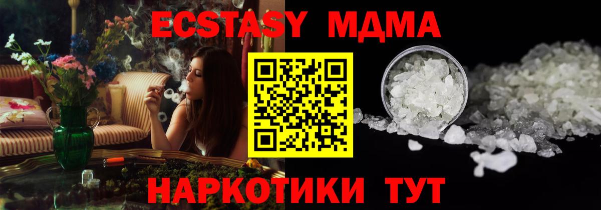 МДМА молли  MDMA молли  Вход с VPN  Дзержинский 