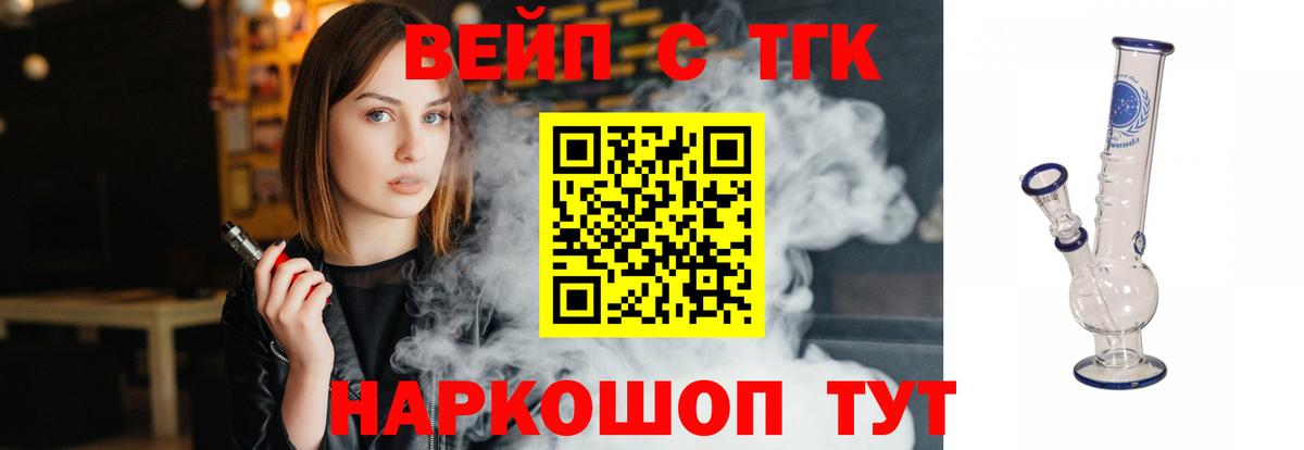 ТГК THC oil  Вход с VPN  Дзержинский  Дистиллят ТГК Wax 