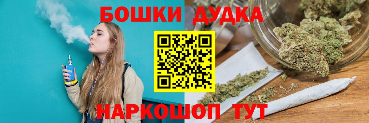 Бошки Шишки тримм  Канабис семена  Дзержинский  Вход с VPN 
